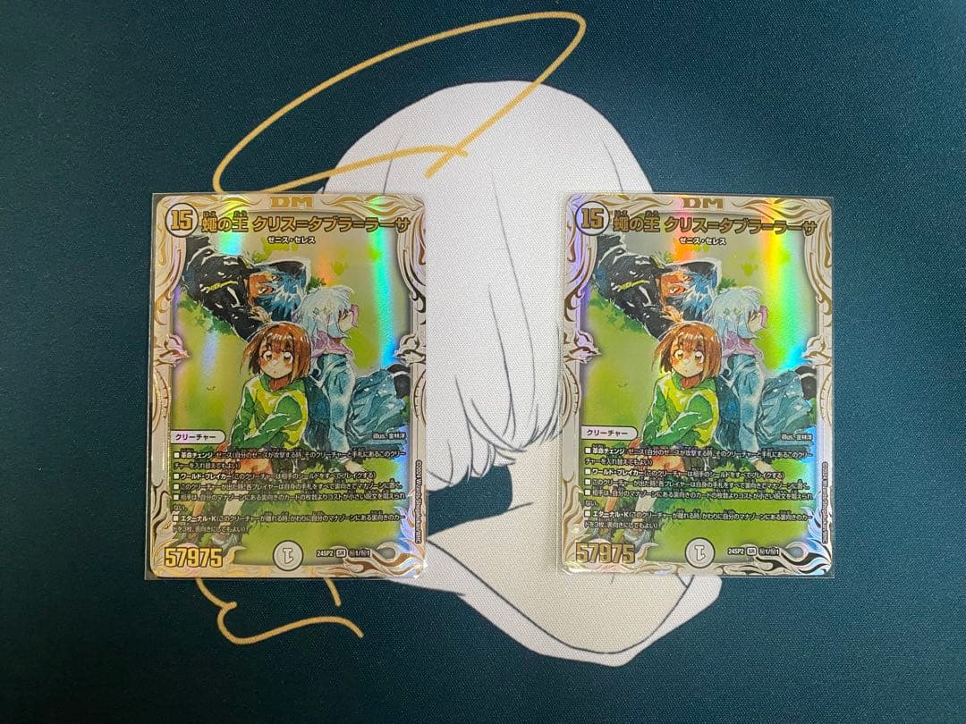 蝿の王　クリス＝タブラ＝ラーサ　キャラトレ　シークレット　2枚セット