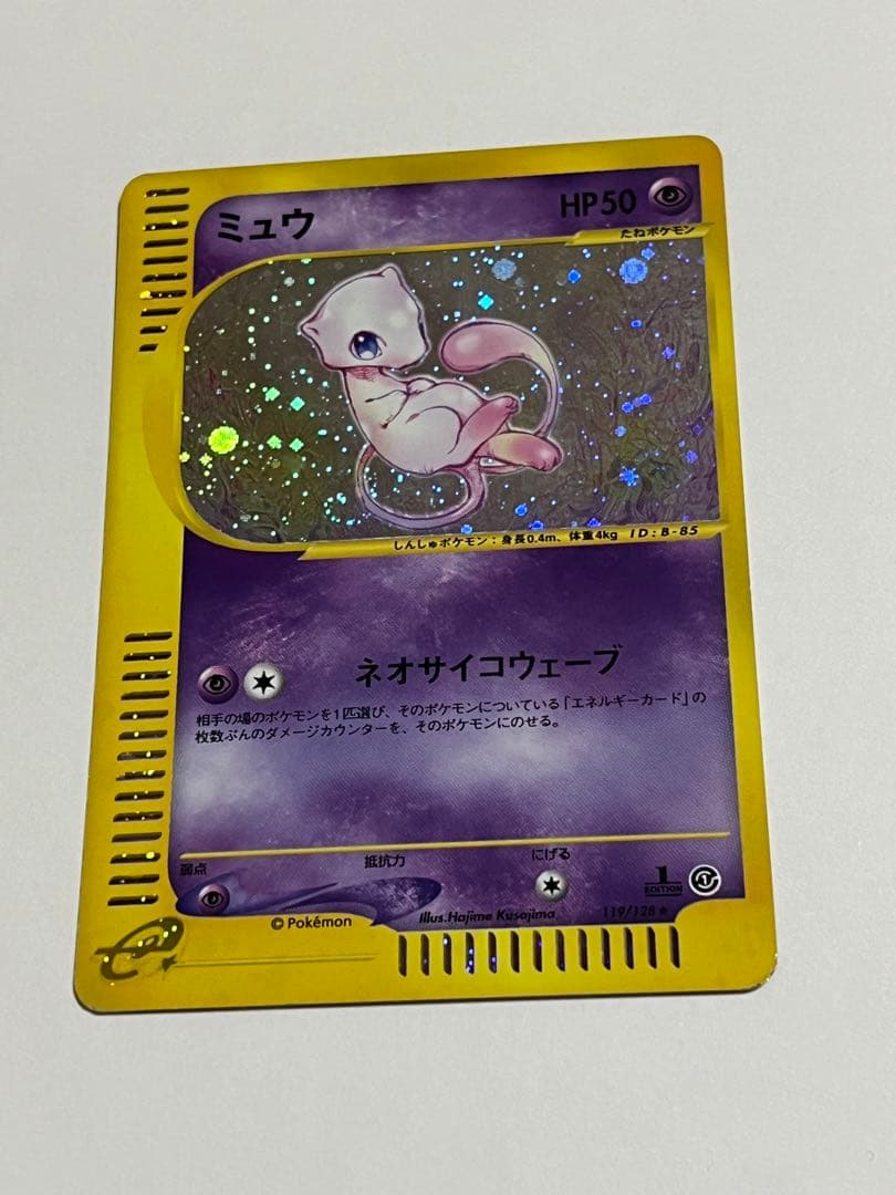 ミュウ　カードe ホロ 1997 ミュウ PSA 8 ホロ - カルドバ