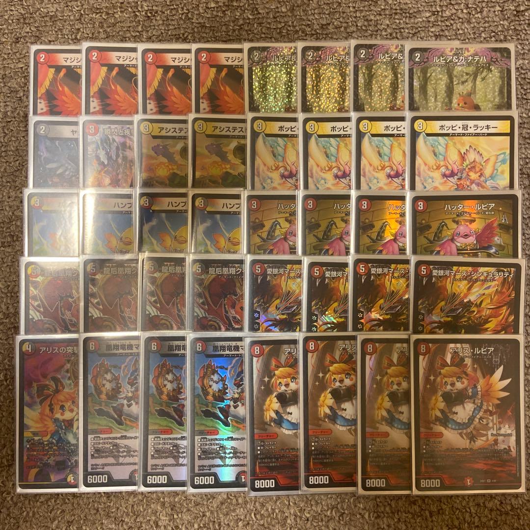 デイガファイアーバード　デッキ　30079