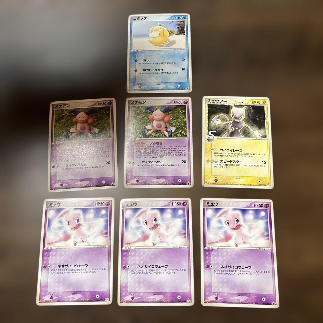 PROMO PCG-Pプロモカード　セット 明治　ポケモンカード　ミュウなど