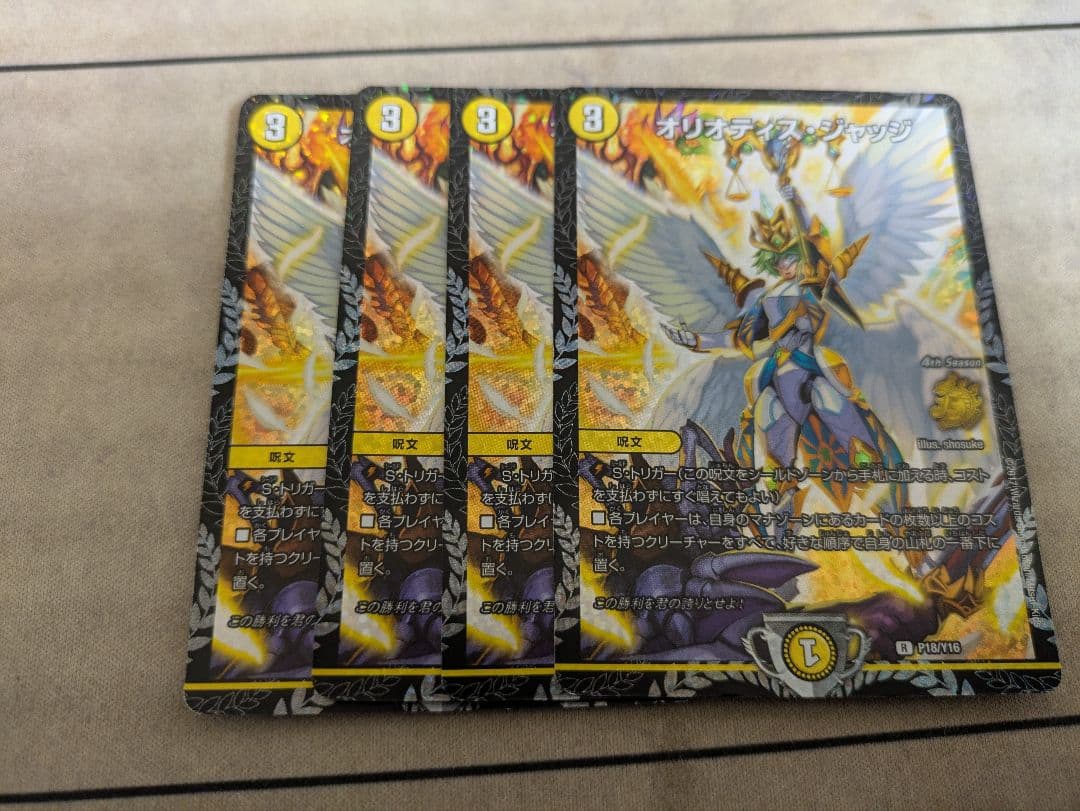 オリオティスジャッジ プロモ オリオティスジャッジ(PR)(P18/Y16) | プロモ | ドラゴンスター