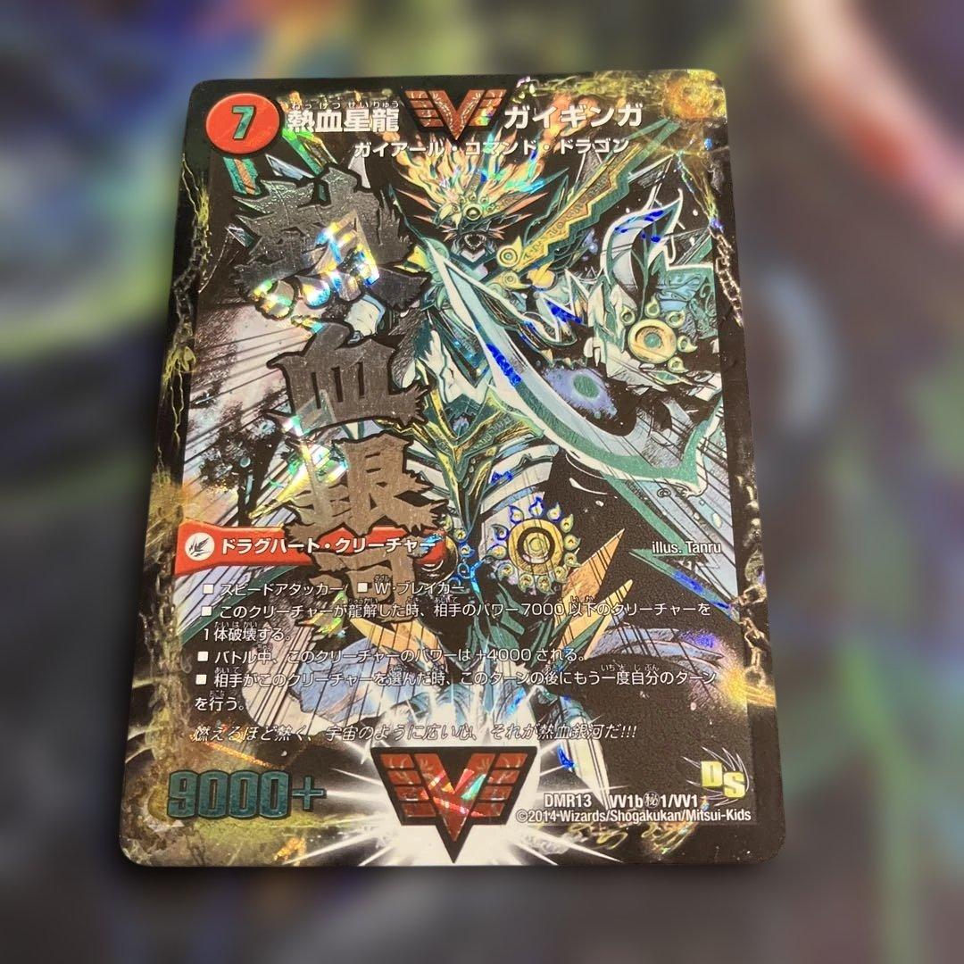 文字シク　熱血星龍ガイギンガ　銀河大剣ガイハート　シークレット 熱血星龍 ガイギンガ 文字シークレット シク 銀河大剣 ガイハート